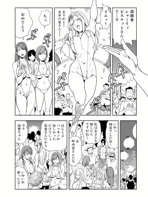 [岬ゆきひろ] 肉秘書・友紀子 16巻_16_62