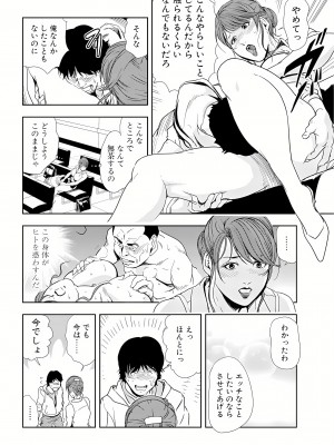 [岬ゆきひろ] 肉秘書・友紀子 16巻_16_39