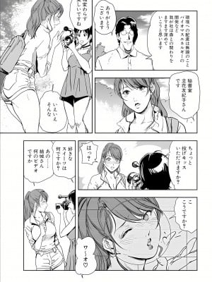 [岬ゆきひろ] 肉秘書・友紀子 17巻_17_26