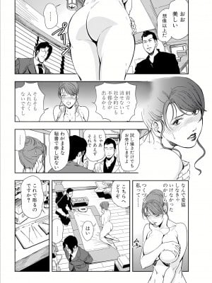 [岬ゆきひろ] 肉秘書・友紀子 17巻_17_09