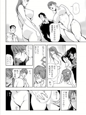 [岬ゆきひろ] 肉秘書・友紀子 17巻_17_59