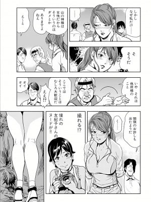 [岬ゆきひろ] 肉秘書・友紀子 17巻_17_32