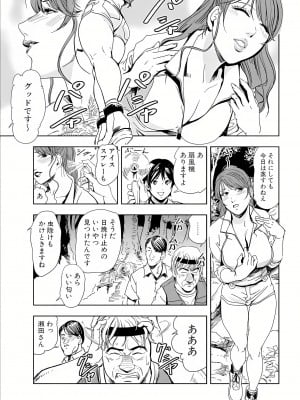 [岬ゆきひろ] 肉秘書・友紀子 17巻_17_30