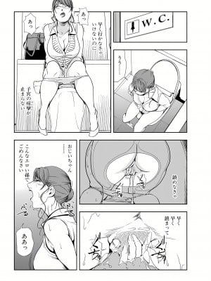 [岬ゆきひろ] 肉秘書・友紀子 18巻_18_07