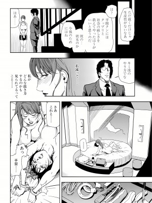 [岬ゆきひろ] 肉秘書・友紀子 18巻_18_59