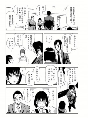 [岬ゆきひろ] 肉秘書・友紀子 18巻_18_53