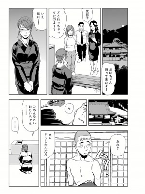 [岬ゆきひろ] 肉秘書・友紀子 18巻_18_25