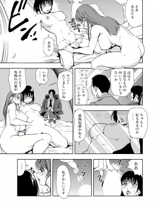 [岬ゆきひろ] 肉秘書・友紀子 18巻_18_58