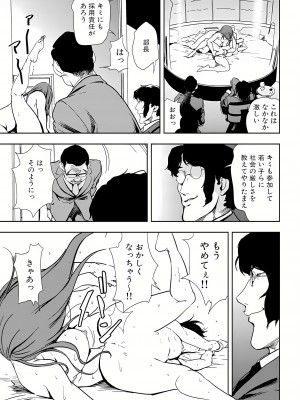 [岬ゆきひろ] 肉秘書・友紀子 18巻_18_64