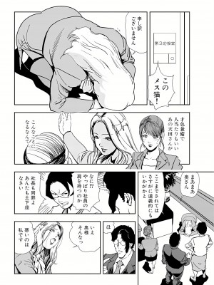 [岬ゆきひろ] 肉秘書・友紀子 18巻_18_29