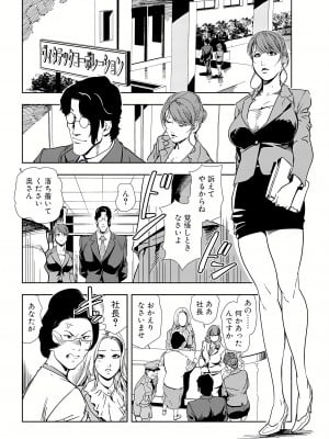 [岬ゆきひろ] 肉秘書・友紀子 18巻_18_27