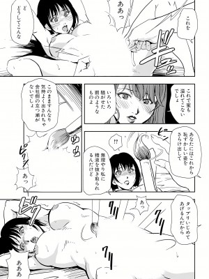 [岬ゆきひろ] 肉秘書・友紀子 18巻_18_60