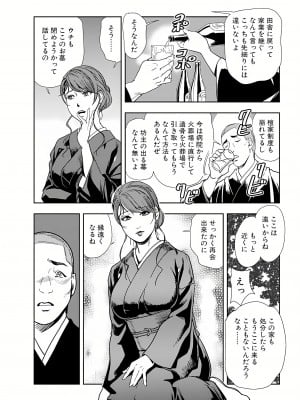 [岬ゆきひろ] 肉秘書・友紀子 18巻_18_12