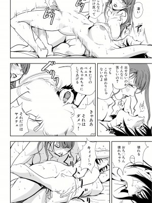 [岬ゆきひろ] 肉秘書・友紀子 18巻_18_63