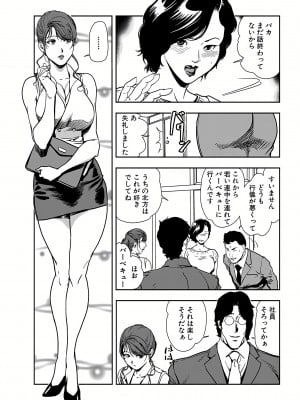 [岬ゆきひろ] 肉秘書・友紀子 20巻_20_03