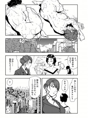 [岬ゆきひろ] 肉秘書・友紀子 20巻_20_24