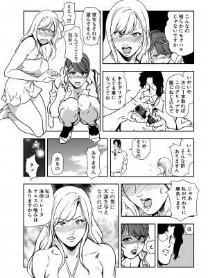 [岬ゆきひろ] 肉秘書・友紀子 20巻_20_35