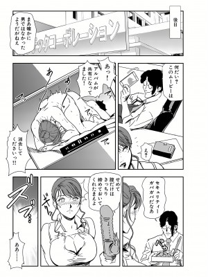 [岬ゆきひろ] 肉秘書・友紀子 20巻_20_72