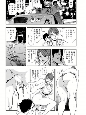 [岬ゆきひろ] 肉秘書・友紀子 20巻_20_60