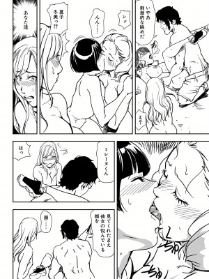 [岬ゆきひろ] 肉秘書・友紀子 20巻_20_44