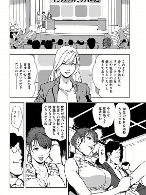 [岬ゆきひろ] 肉秘書・友紀子 20巻_20_26