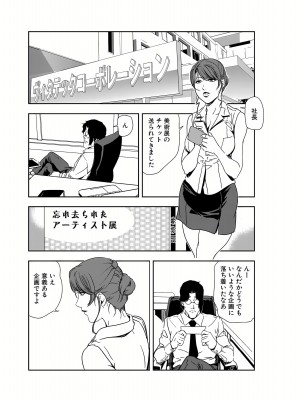 [岬ゆきひろ] 肉秘書・友紀子 21巻_21_101