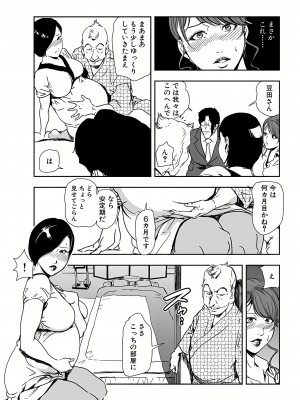 [岬ゆきひろ] 肉秘書・友紀子 21巻_21_032