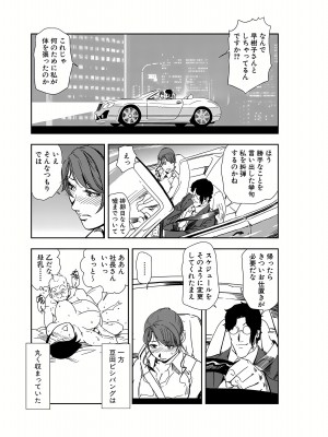 [岬ゆきひろ] 肉秘書・友紀子 21巻_21_125