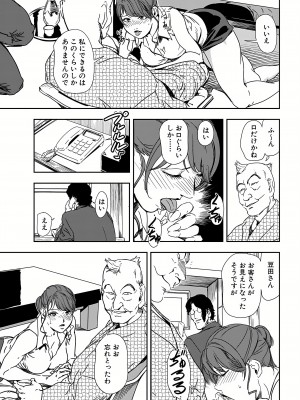 [岬ゆきひろ] 肉秘書・友紀子 21巻_21_028