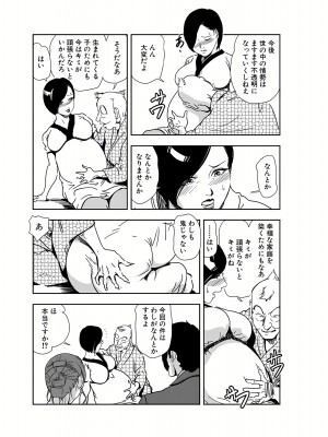 [岬ゆきひろ] 肉秘書・友紀子 21巻_21_107