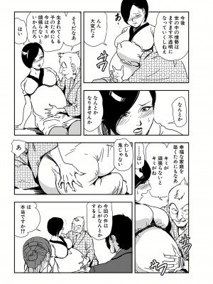 [岬ゆきひろ] 肉秘書・友紀子 21巻_21_031