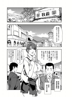 [岬ゆきひろ] 肉秘書・友紀子 21巻_21_079