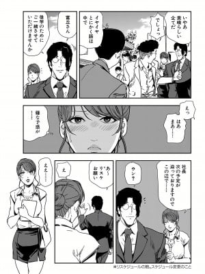 [岬ゆきひろ] 肉秘書・友紀子 21巻_21_006