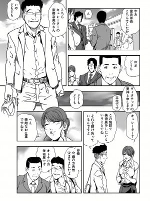 [岬ゆきひろ] 肉秘書・友紀子 21巻_21_004