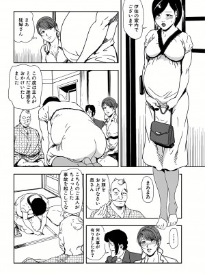 [岬ゆきひろ] 肉秘書・友紀子 21巻_21_029