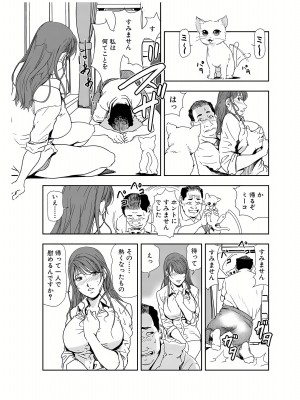 [岬ゆきひろ] 肉秘書・友紀子 21巻_21_138