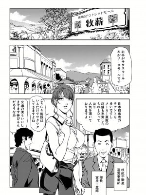 [岬ゆきひろ] 肉秘書・友紀子 21巻_21_003