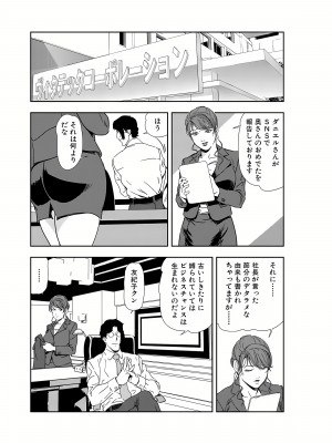 [岬ゆきひろ] 肉秘書・友紀子 22巻_22_124