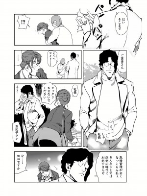 [岬ゆきひろ] 肉秘書・友紀子 22巻_22_128