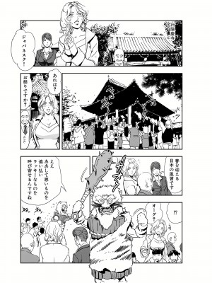 [岬ゆきひろ] 肉秘書・友紀子 22巻_22_106