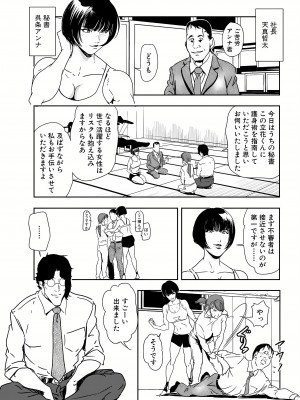 [岬ゆきひろ] 肉秘書・友紀子 22巻_22_055