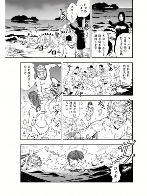 [岬ゆきひろ] 肉秘書・友紀子 22巻_22_083