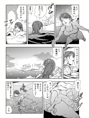 [岬ゆきひろ] 肉秘書・友紀子 22巻_22_010