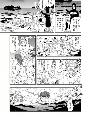 [岬ゆきひろ] 肉秘書・友紀子 22巻_22_007