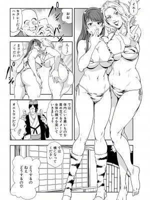 [岬ゆきひろ] 肉秘書・友紀子 22巻_22_036