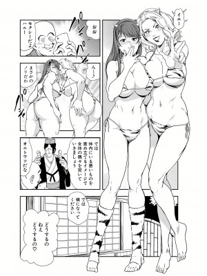 [岬ゆきひろ] 肉秘書・友紀子 22巻_22_112