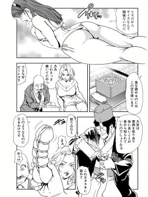 [岬ゆきひろ] 肉秘書・友紀子 22巻_22_033