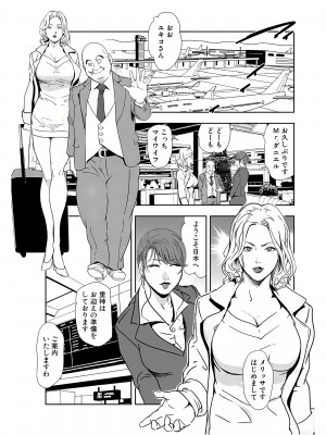 [岬ゆきひろ] 肉秘書・友紀子 22巻_22_105