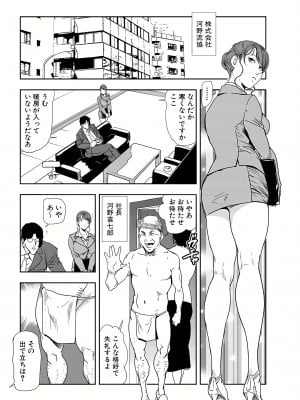 [岬ゆきひろ] 肉秘書・友紀子 22巻_22_002