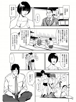 [岬ゆきひろ] 肉秘書・友紀子 22巻_22_131